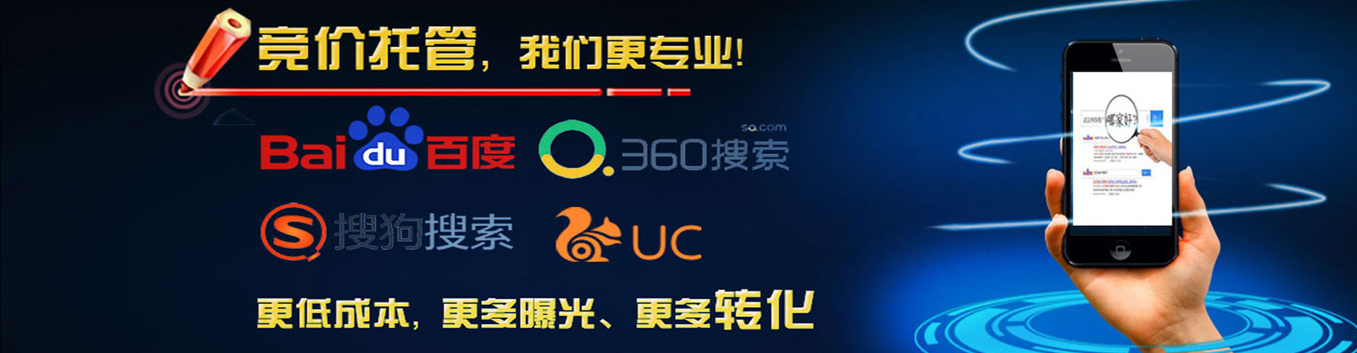 梅县搜索开户返点