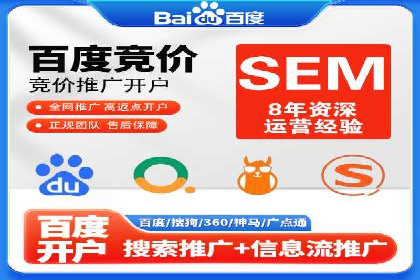 案例解析：SEM助力电商行业快速发展